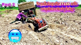 គោយន្តគូបូតា RT 155 ចេញដឹកដំឡូងទៀតហើយមេៗកុំភ្លេចជួយគាំទ្រវីដេអូកូនចៅផងវីដេអូថ្មីៗ#khmertractormotor