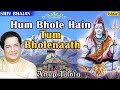 Hum Bhole Hain Tum Bholenaath - Anup Jalota : Shiv Bhajans | Audio Jukebox