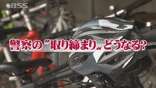 自転車のヘルメット努力義務化…人気のヘルメットは？警察の取り締まりは？