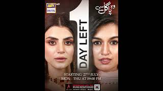 Woh Pagal Si | 1 Day To Go  | ARY Digital