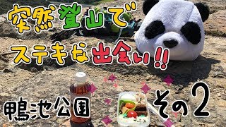 【大人女子原付ソロキャンプ】■５.山あり飯あり出会いのキャンプ-鴨池公園キャンプ場２