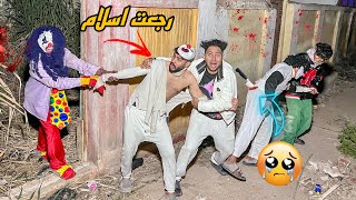 رجعت اسلام قاسم وبسكوته 😍 بعد اكبر خناقه معي المهرج الشرير وعرفنا حقيقة بسكوته 😳😲