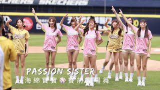 台湾プロ野球【中信兄弟】(Passion Sister)海綿寶寶超級試煉會｜賽前開場舞2023/05/07［4K60P]