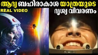 ശരീരം കഷണങ്ങളായി നുറുങ്ങുന്ന വേദനയുമായി YURI GAGARIN || Bright Keralite