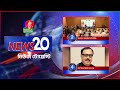 Banglavision News 20 | 04 Oct 2024 | এক নজরে সব খবর | বাংলাভিশন নিউজ টোয়েন্টি | ০৪ অক্টোবর ২০২৪