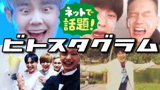 【第二回】びとびのインスタが面白いので観て欲しいです。【BTOB/日本語字幕】