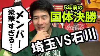 【水球】各大学のエースが実は国体の決勝で対戦していた！？5年前のメンバー表を振り返る