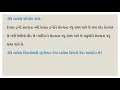 પેરેગ્રાફ પરથી જવાબ comprehension આકલન ગદ્ય સમીક્ષા important for gset ugc net unit 3