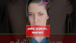 ഉള്ളിയിലെ കറുത്ത പൂപ്പൽ വിഷമാണോ?| Ethnic Health Court