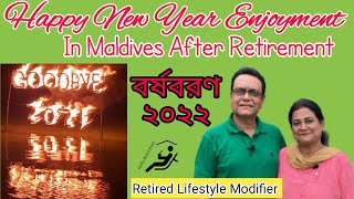 Happy New Year Enjoyment in Maldives After Retirement | বর্ষবরণ ২০২২