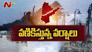 తెలుగు రాష్ట్రాలను వణికిస్తున్న అకాల వర్షాలు | Heavy Rains In Telugu States | Ntv