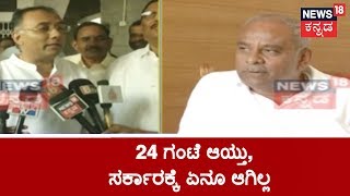 Dinesh Gundu Rao Mocks Umesh Katti Over His Statement Of Government Collapse In 24 Hours