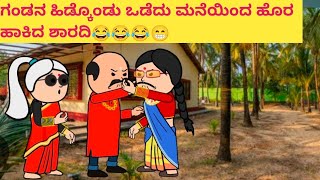 ಪದ್ದು ಜೀವನದ ಕತೆ part-698 #funnyvideoskannada #cartooncomedy