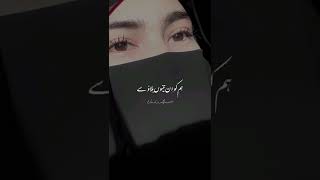 khuda mahfuz rakhen 🥀|| urdu poetry || Deep lines || WhatsApp status || keep supporting 🤗