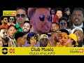 Ethiopian Club Music - Video Mix Nonstop