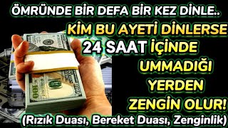 DİNLEYENE PARA GETİREN DUA ! 1 GÜNDE ÇOK BÜYÜK ZENGİNLİK BULACAKSIN..ETKİSİNE BEN ÇOK ŞAŞIRDIM..