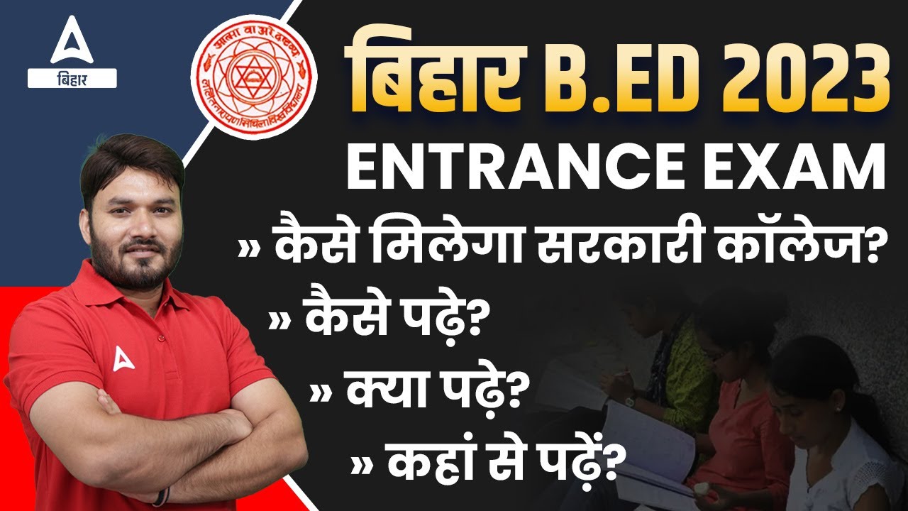 Bihar Bed Entrance Exam 2023 By Alok Sir - YouTube