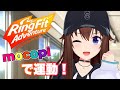 【リングフィット アドベンチャー】mocopiで元気に運動していこうじゃない！！【ホロライブ/ときのそら】