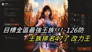 【天堂R-肯特3】Lv79 教你最便宜點+8祝龍T!!!【弱化妖魔鬥士】