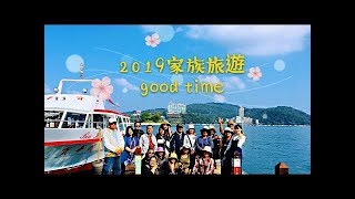 2019日月潭遊湖3