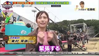 東村芽依の共鳴