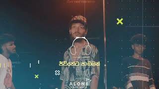 ජීවිතේට පාඩමක් | jonah x pravee boy × winz d