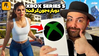 ایکس‌باکس سری اس در سال 2025 غوغا میکنه!🤯🔥عملکرد گرافیکی عالی GTA 6 و بازی‌های بزرگ روی سری اس!