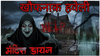 खौफनाक हवेली  ..  ( Khaufnak Haveli )  #cartoon #horrorstories #hindikahaniya #horrorstory