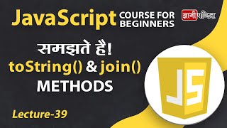 Javascript Array to String | Lecture 39 | JavaScript for Beginners