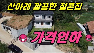 가격인하. 초지대교 가깝고 잘지은 강화전원주택, 벙커주차장, 철근콘크리트구조, 시스템에어컨설치, 예쁜 남향집, 강화도전원주택, 강화도부동산