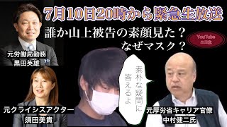 元厚労省キャリア官僚 中村健二さんとの対談