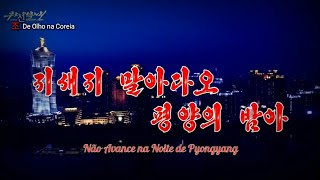 Don't Advanced, Night of Pyongyang 지새 지 말아 다오 평양의 방마 MV