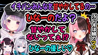 花芽なずなの浮気性に気づいていた兎咲ミミ＆甘やかしてないと言い張る橘ひなの【兎咲ミミ/橘ひなの/花芽すみれ/花芽なずな/ぶいすぽ/切り抜き】