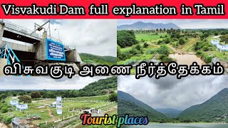 விசுவகுடி அணை நீர்த்தேக்கம் | Visvakudi Dam  full  explanation  in Tamil | Perambalur | travel #tour