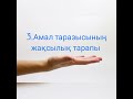 Садақа бергенде мынаны біліңіз Садақаберу Садақаберуәдебі садақаныңтүрлері