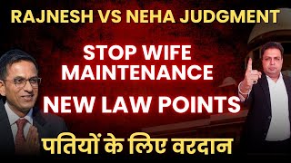New Law For Maintenance | Rajnesh vs Neha Supreme Court Judgement | 125 CrPC