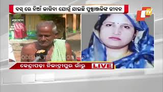 Family in Kendrapara in disbelief after woman dies in horrific bus fire accident