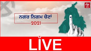 #Live Punjab Municipal Elections 2021