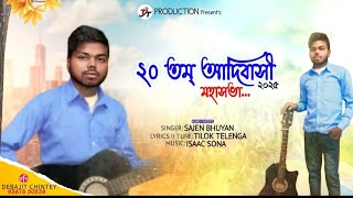 20th Adivasi mahashabha//aasaa song video//Singer Sajen Bhuyan// music isaac sona// lyrics tilok....