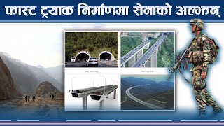 नेपालको लाइफलाइन मानिएको फास्ट ट्र्याक : किन ढिलाई ? - NEWS24 TV