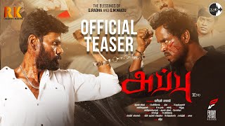 Appu VI STD Official Teaser | Kalloori Vinoth | Priyadarshini | Vaseekaran Balaji | Allen Vijay