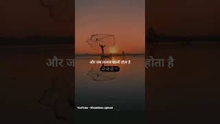 जब तालाब भरता है..|what's app status#truelines shayari status#youtuveshort