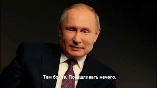 Путин - Зря вы хрюкаете