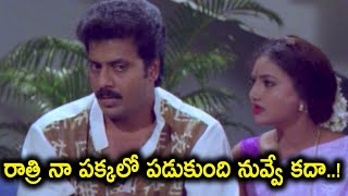 రాత్రి నా పక్కలో పడుకుంది నువ్వే కదా..! | Raksha ,sai kumar \u0026Sangavi Telugu Movie emotational Scenes