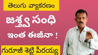 Telugu Grammar :జశ్త్వ సంధి| Jaswa Sandhi In Telugu Grammar[2020] |Telugu Sandulu In Telugu Grammar