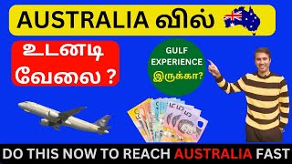 AUSTRALIA வில் உடனடி வேலை ? | IMMEDIATE VISA IN AUSTRALIA | HOW TO APPLY ?