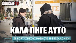 ΦΟΒΕΡΑ ΠΡΑΓΜΑΤΑ | ΑΣΤΥΝΟΜΙΚΟΣ ΕΚΟΨΕ ΠΡΟΣΤΙΜΟ ενώ ο ίδιος ΔΕΝ ΦΟΡΟΥΣΕ ΜΑΣΚΑ