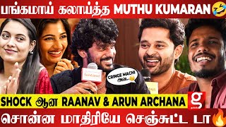 Raanav Crush இவங்கதானா..?😍Raanav என் தம்பி! அவன் அடிபட்டு கிடக்கும்போது..🥹 Arun Archana Emotional