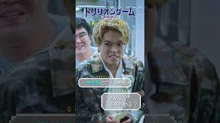 #目黒蓮＆#佐野勇斗 スマホゲームで一発逆転！ついにラスボスと対面!?『#トリリオンゲーム』8/4(金)よる10時 #TBS  #SnowMan