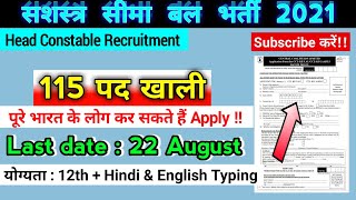 SSB Head Constable Ministerial Recruitment 2021 l Group C Post l 12th Pass l Full Details Here